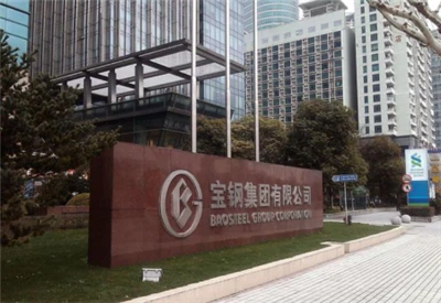 Baosteel Co., Ltd. кандидатства за патент за пръти, болтове и производствени ...